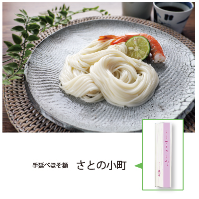さとの小町紹介