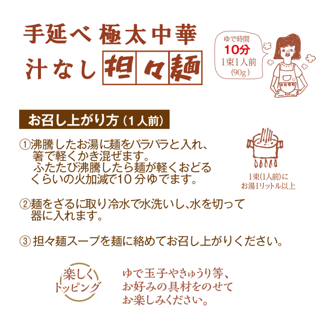 汁なし担々麺しおり