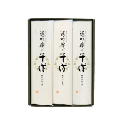 遙竹庵のそば180g×3袋