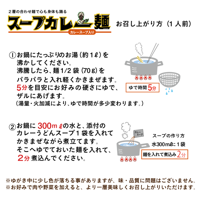 スープカレー栞