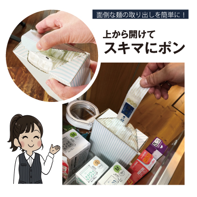 箱の説明（8束入り）