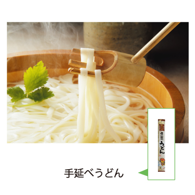 手延べうどん　紹介
