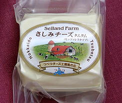 つべつチーズ工房風の丘さしみ