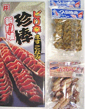 オホーツク新鮮組満足珍味セット