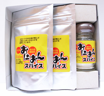 おにおんスパイスセット
