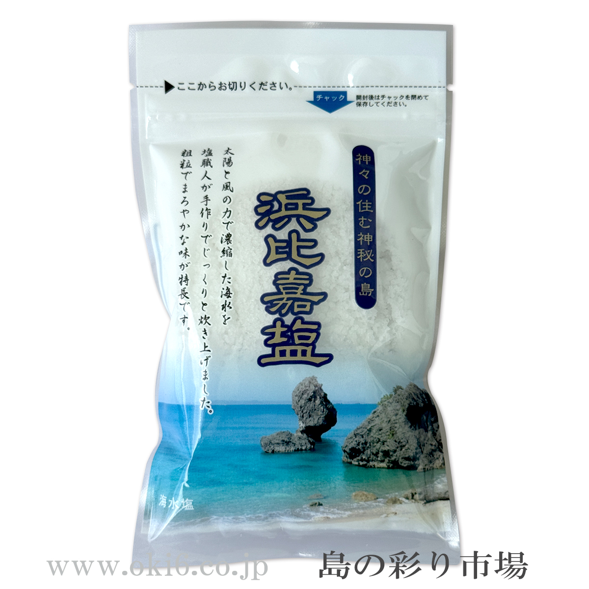浜比嘉塩（100g）
