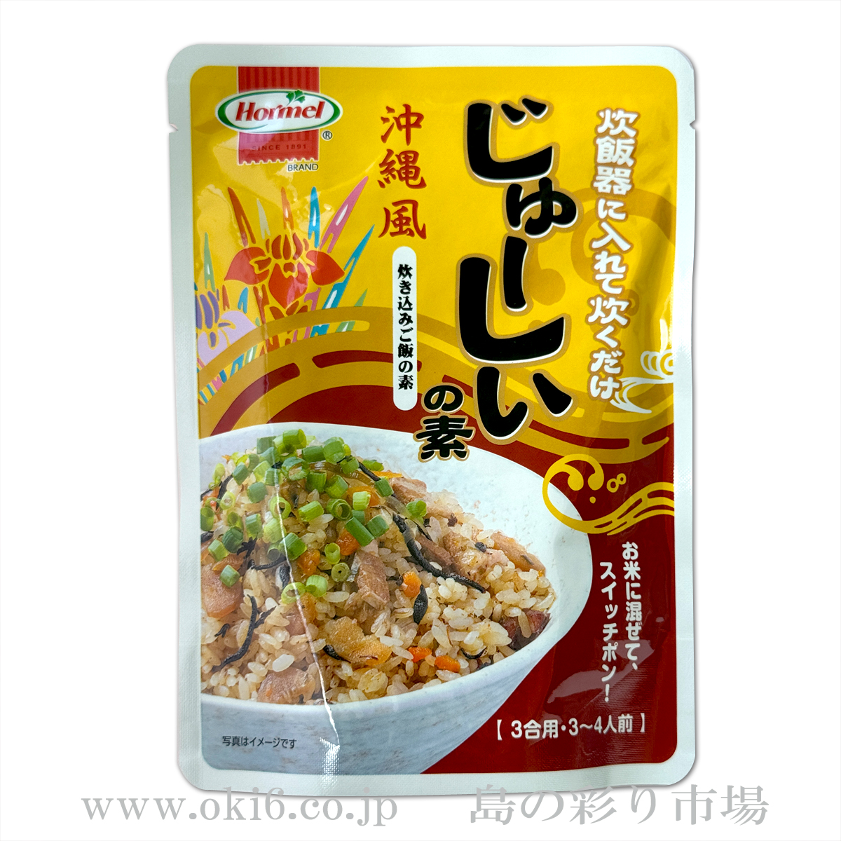 ホーメル：じゅーしぃの素