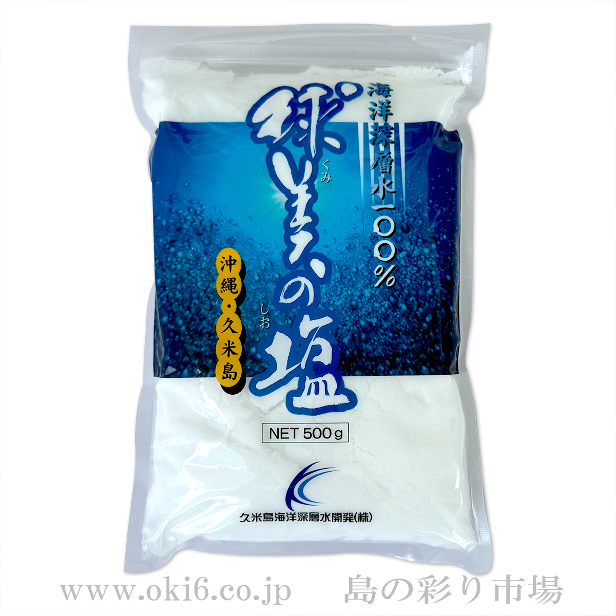 球美の塩（500g）