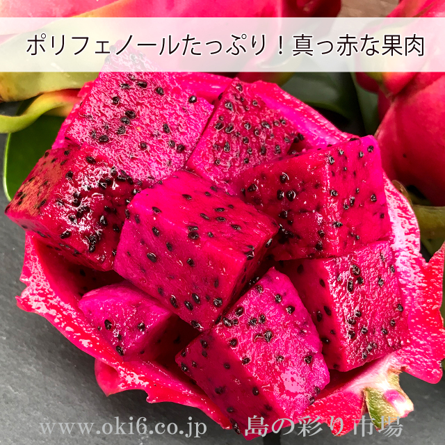 ドラゴンフルーツ赤２kg