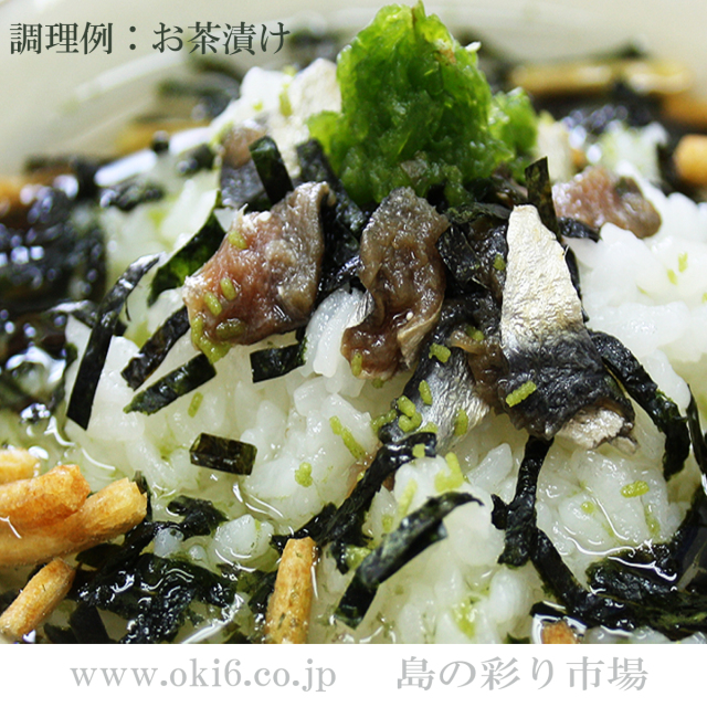 沖縄近海産：アンチョビ使用例　お茶漬け