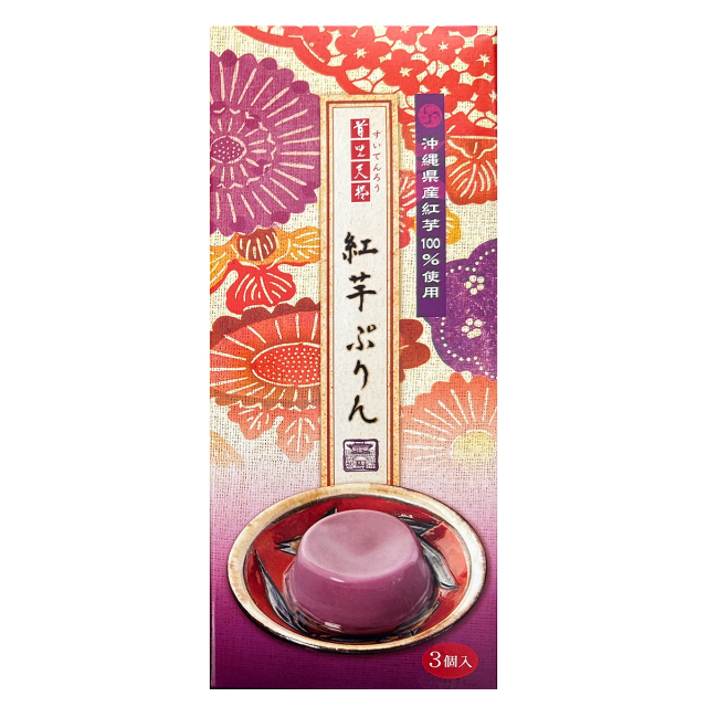 紅芋プリン