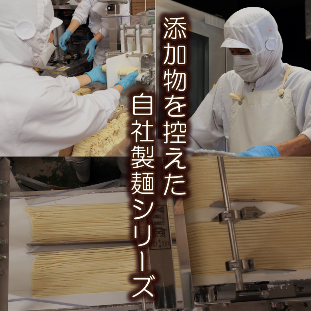 シーちゃん 沖縄そば生めん製造風景