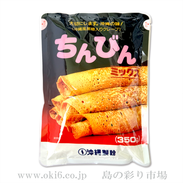沖縄製粉 ちんびんミックス(沖縄風黒糖入りクレープ)