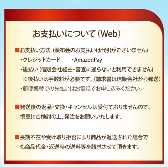 沖縄産訳ありフルーツ頒布会[6回お届け]お支払い