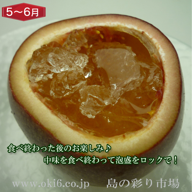 沖縄産訳ありフルーツ[5～6月お届け：パッションフルーツ]