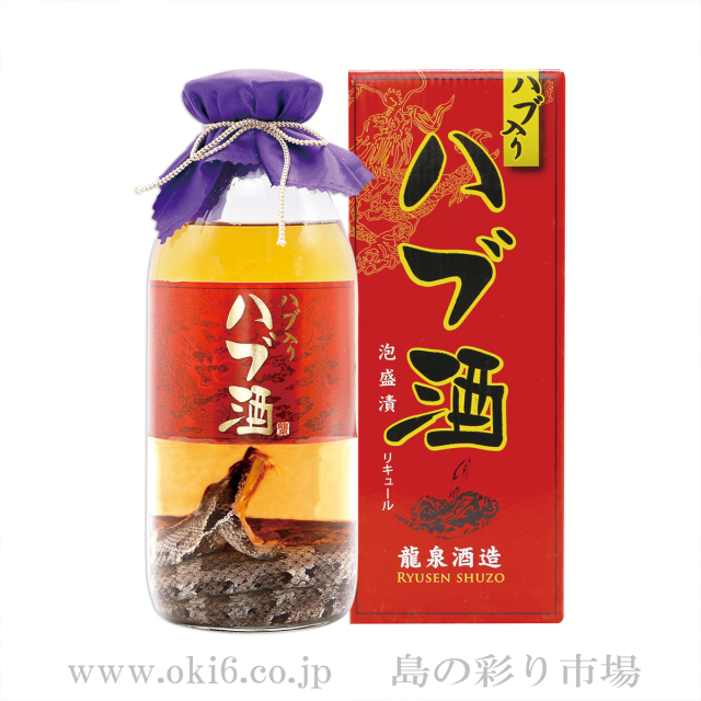 ハブ入りハブ酒【40度】750ml