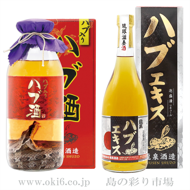 ハブ入りハブ酒(40度・750ml)+ハブエキス(40度・720ml・仕次ぎ用)セット