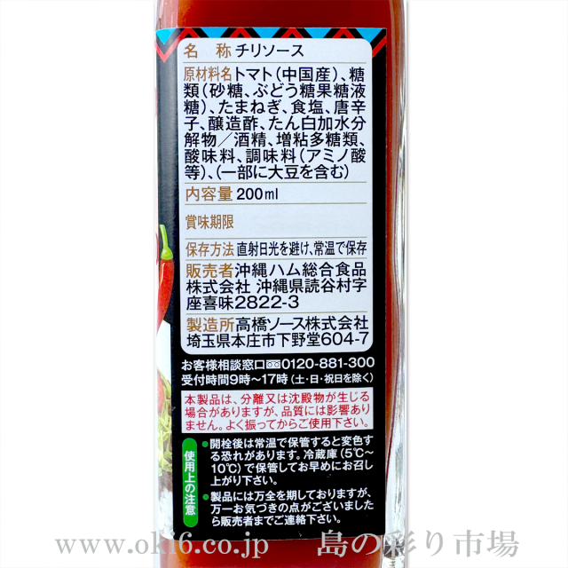 HOTソース