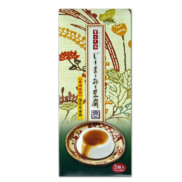 首里天楼ジーマーミ豆腐（3個入）