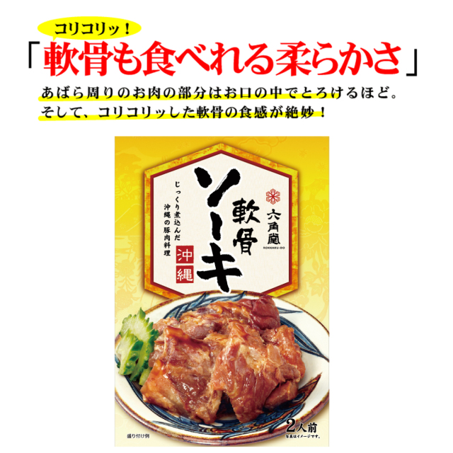 あぐー白湯そばのトッピングに「軟骨ソーキ」