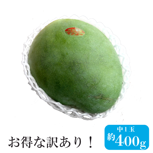 沖縄産訳ありフルーツ キーツマンゴー