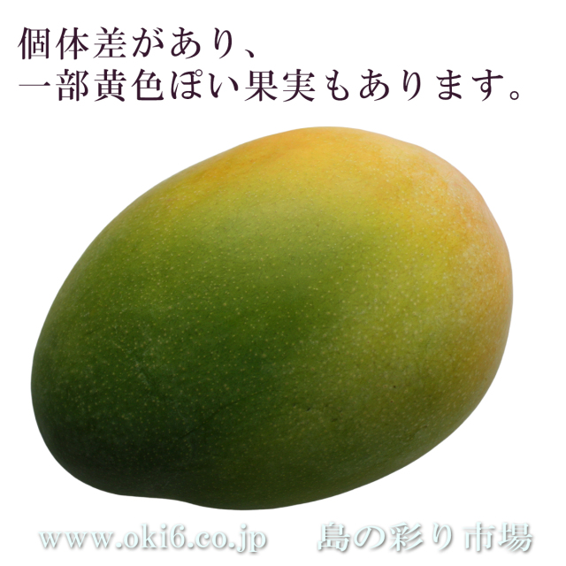 キーツマンゴーは全体に緑かがっています。