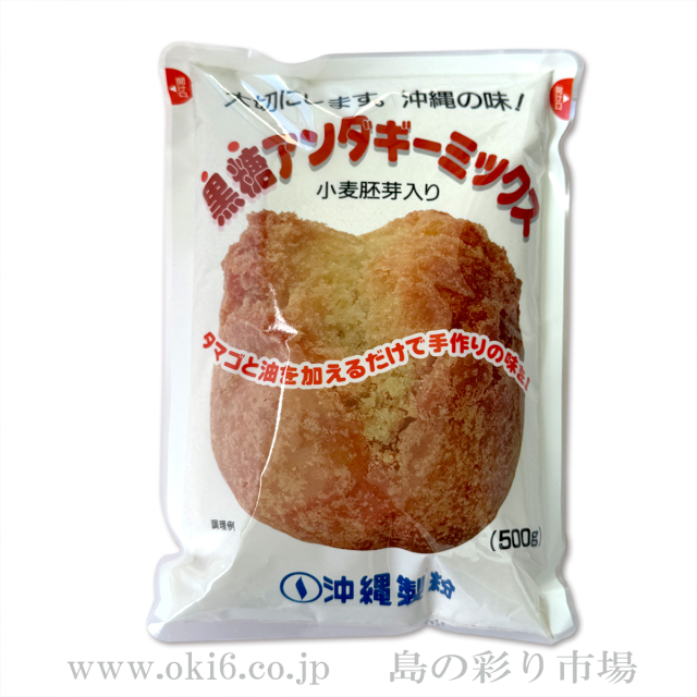 沖縄製粉:黒糖アンダギーミックス