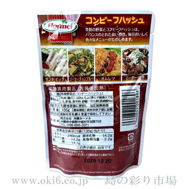 ホーメル：コンビーフハッシュ135g