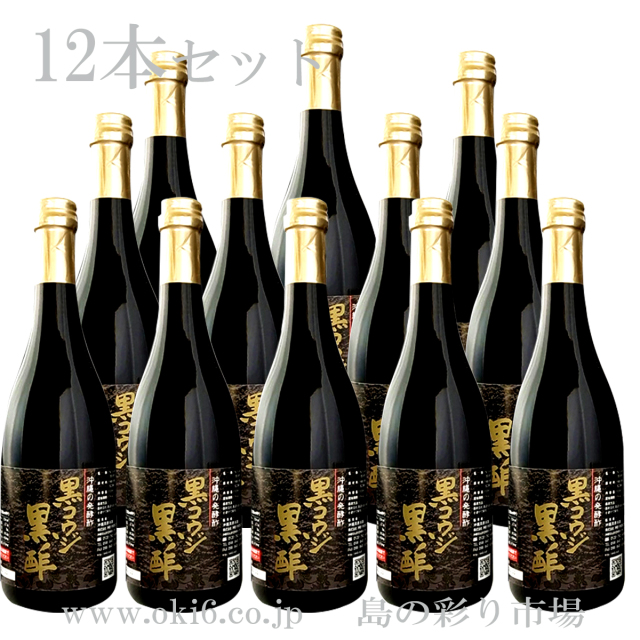 黒コウジ黒酢12本