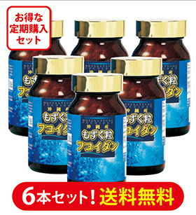 200粒プレゼントキャンペーン中！】沖縄県産 もずく粒フコイダン