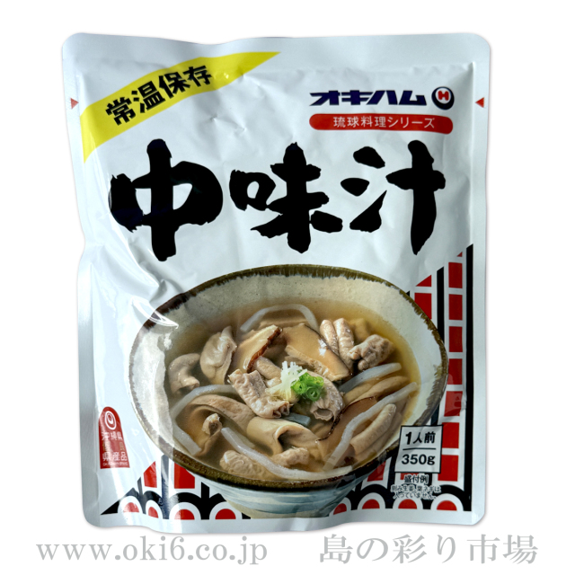 中味汁350g（琉球料理シリーズ）