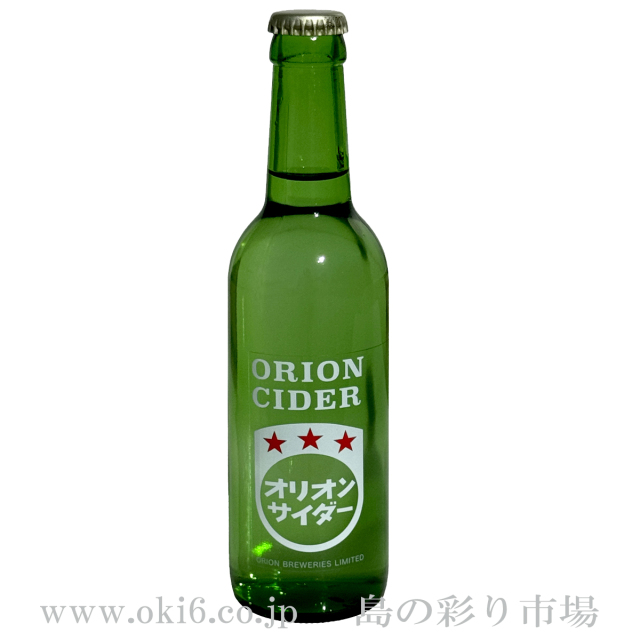 オリオンサイダー瓶入
