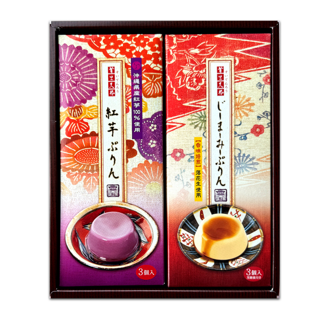 首里天楼ぷりん2種類セット