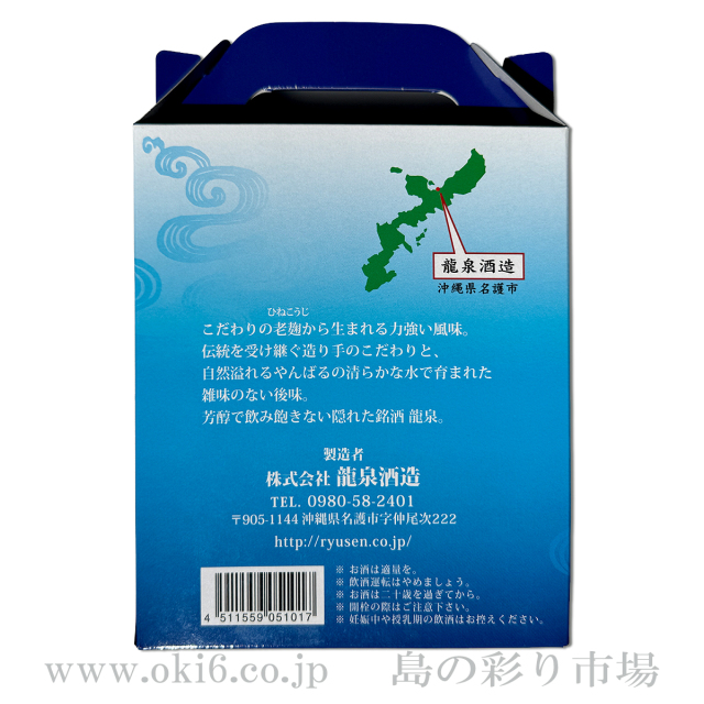 龍泉ミニボトル3種類セット