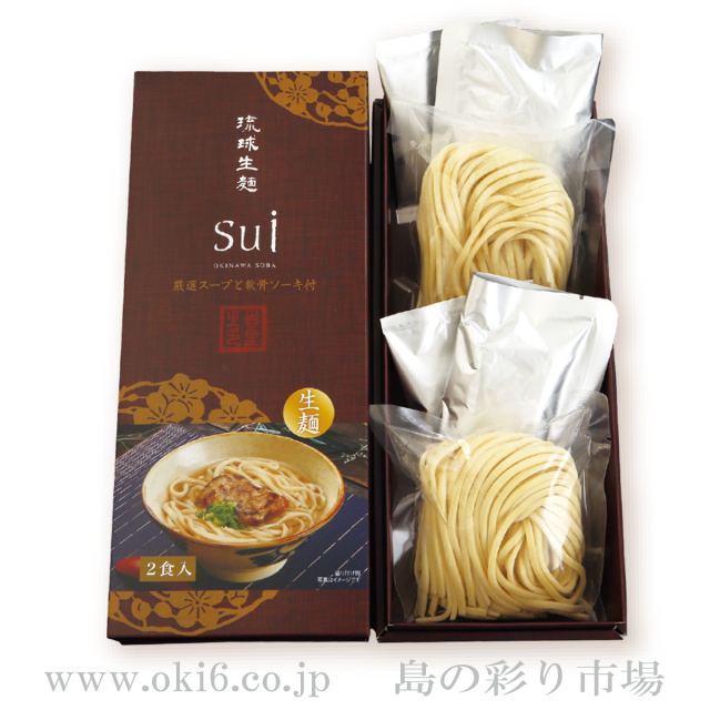 琉球生麺Sui 厳選スープと軟骨ソーキ付(2食入)