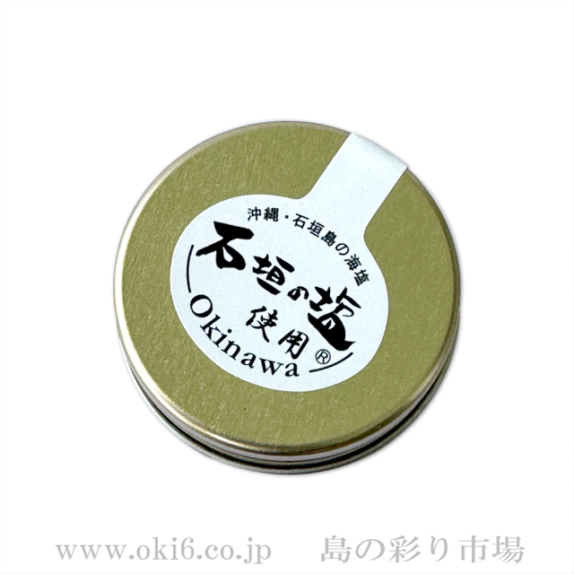 赤マルソウ：シークワーサーこしょう（石垣の塩使用）