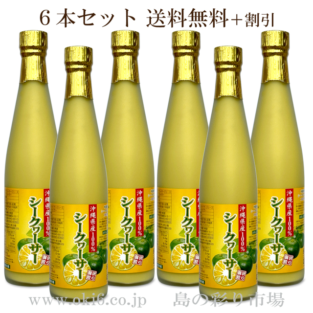 沖縄シークワーサー 100% 1000ml×６本 沖縄ハム総合食品 沖縄シークワーサー100 果汁100％ 1000ml×6本
