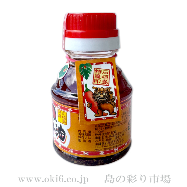 石垣島特産 島ラー油(100ml)