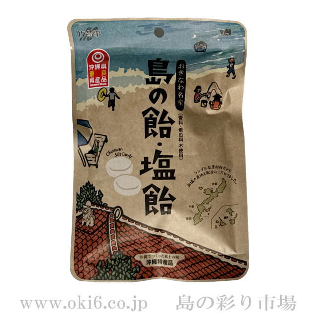 竹商事:島の飴・塩飴(約18個)