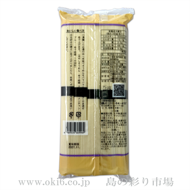 マルタケ：龍頭手延べそうめん(500g)