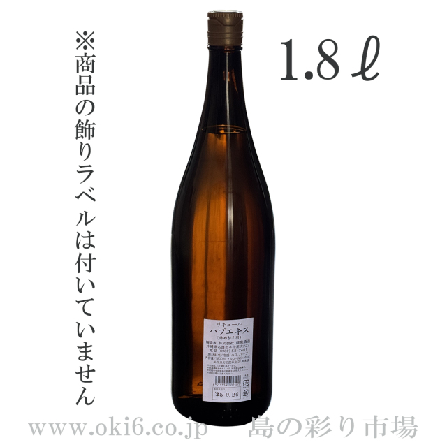 仕次ぎ用一升瓶