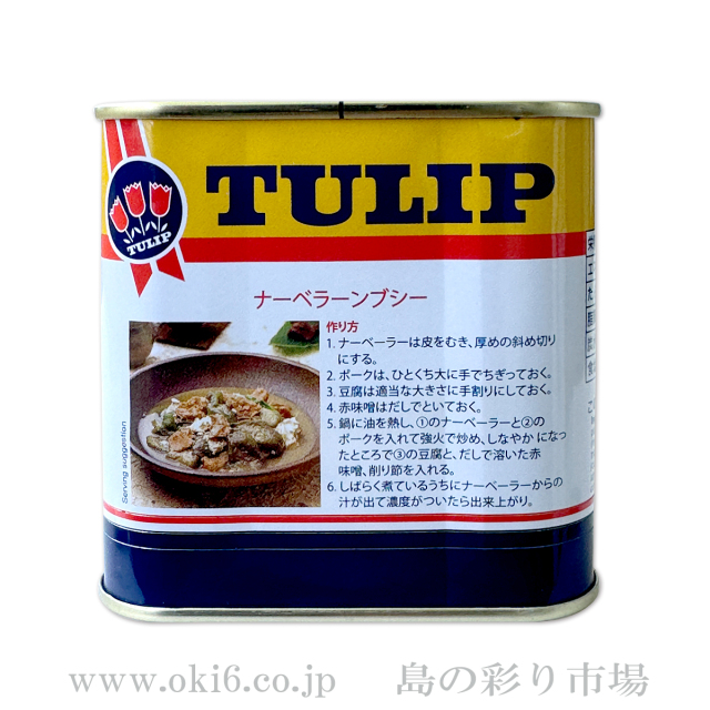 チューリップポーク ランチョンミート うす塩味