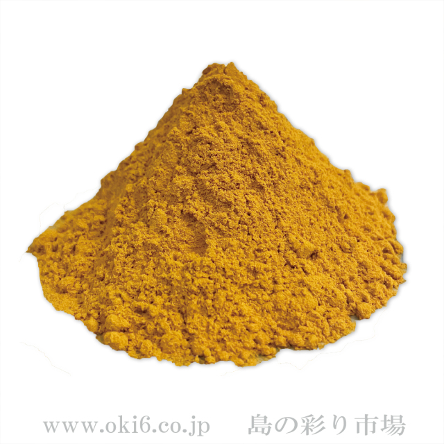 原種ウコン56(粉末)