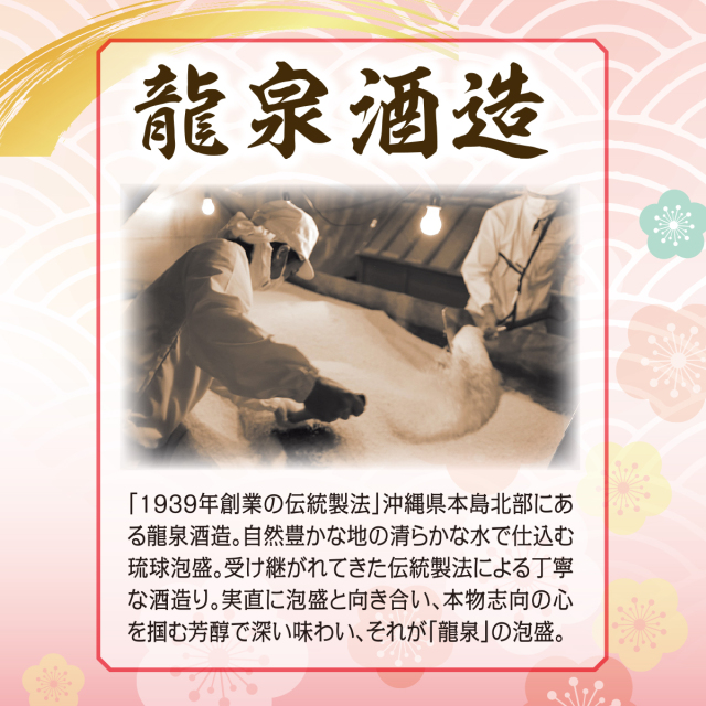 黒糖梅酒【15度】720ml
