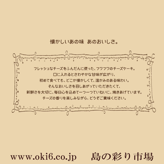 ワンダおばさんのお店 チーズケーキ