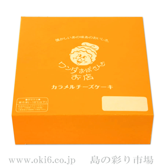 ワンダおばさんのお店 カラメルチーズケーキ