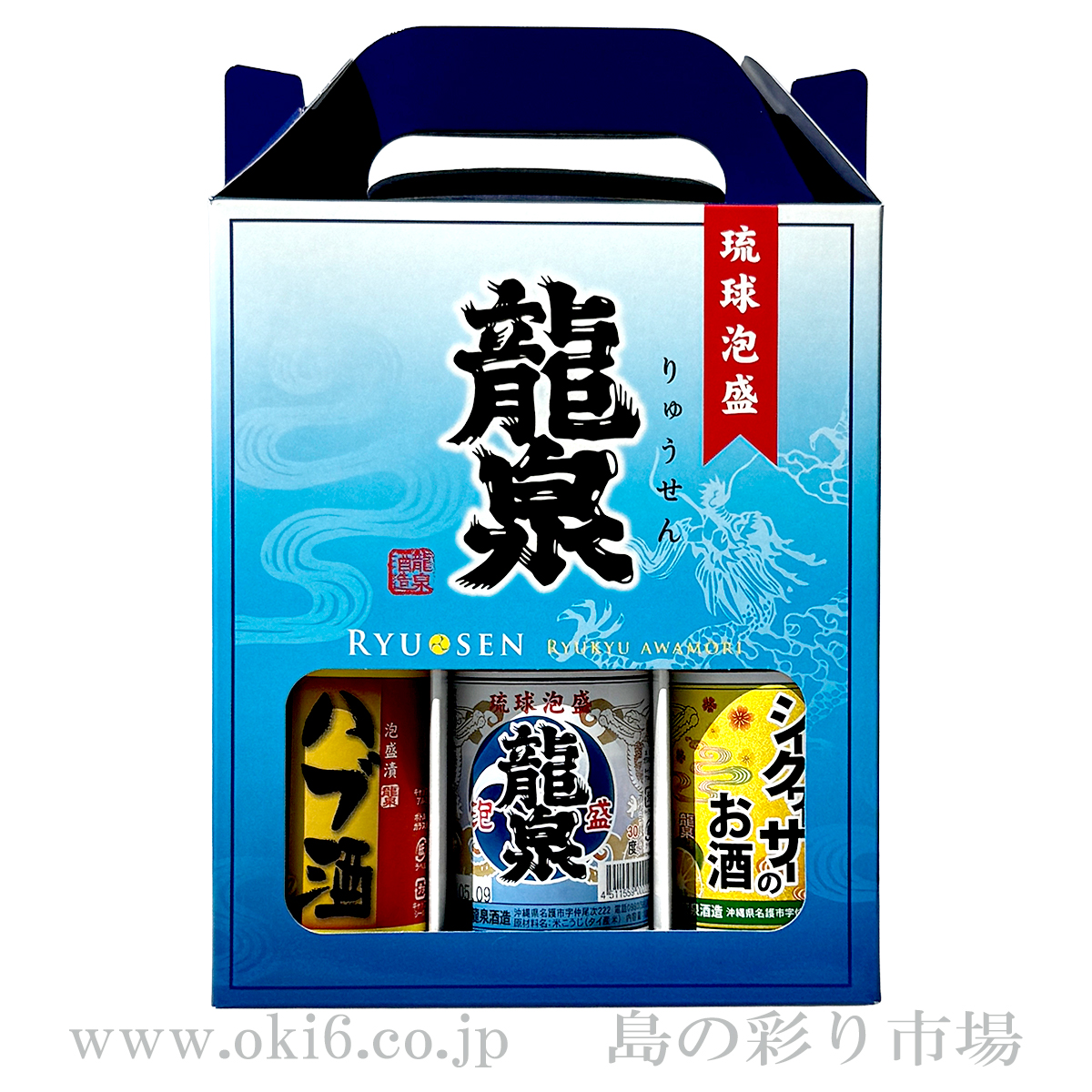 龍泉ミニボトル3種類セット