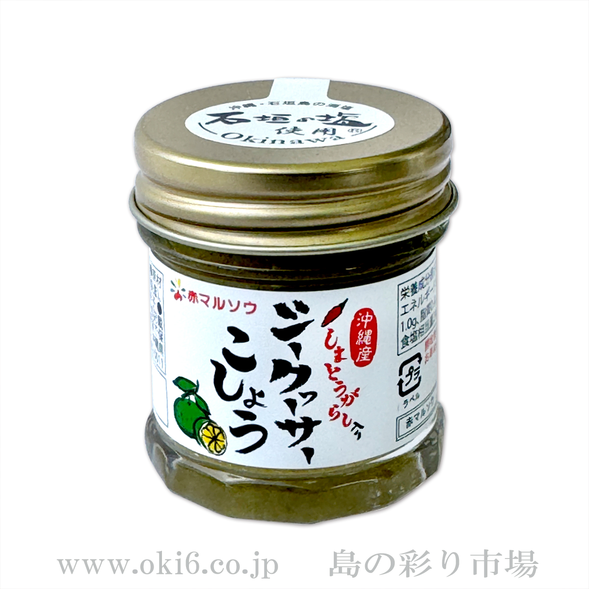 赤マルソウ：シークワーサーこしょう（30g）