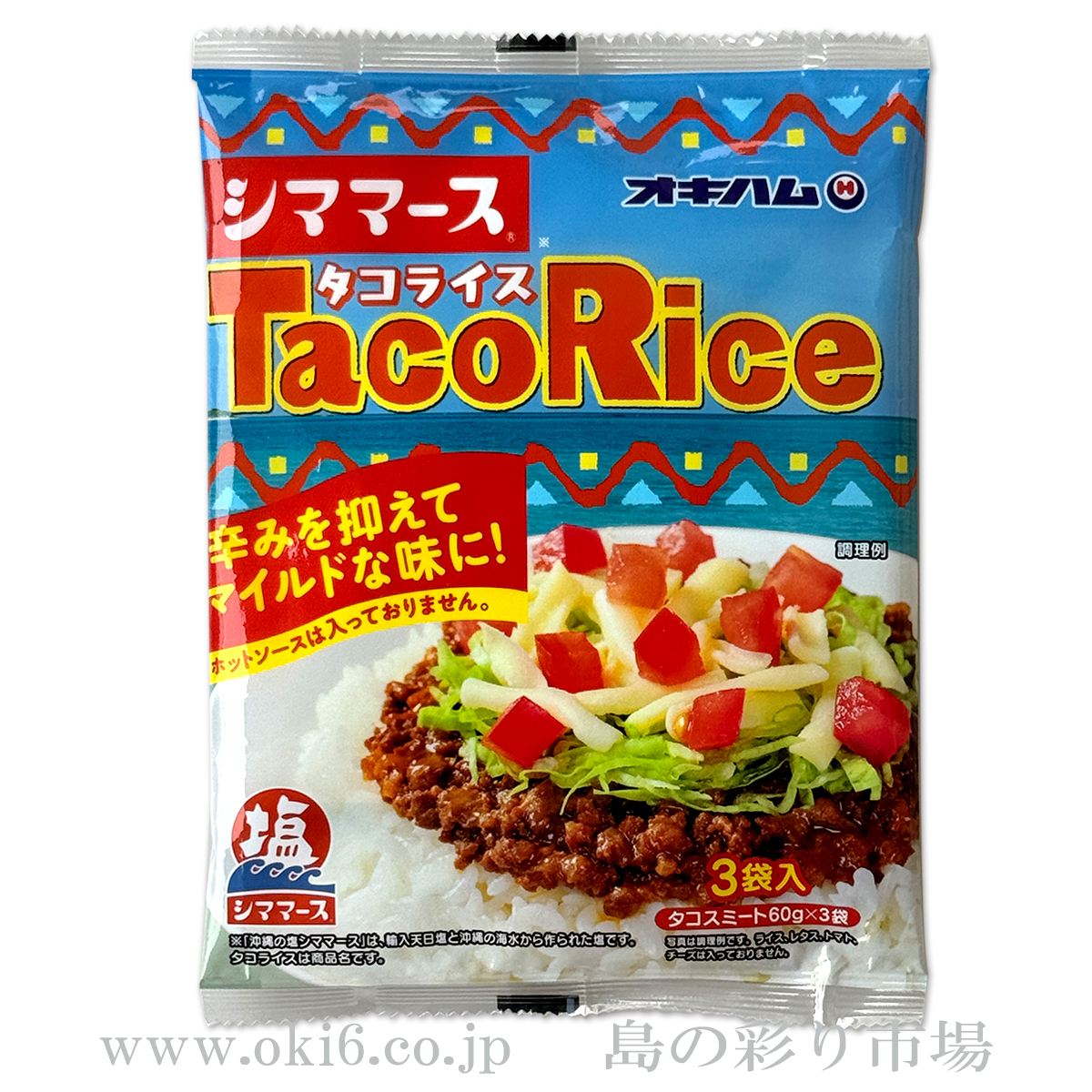 シママースタコライス（3袋入）