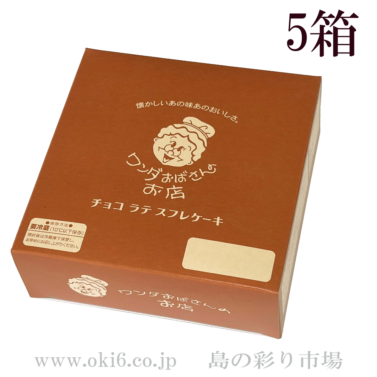 チョコラテスフレ5個